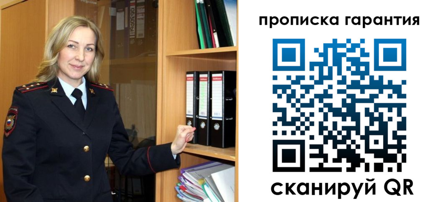 временная регистрация адрес в Бирске