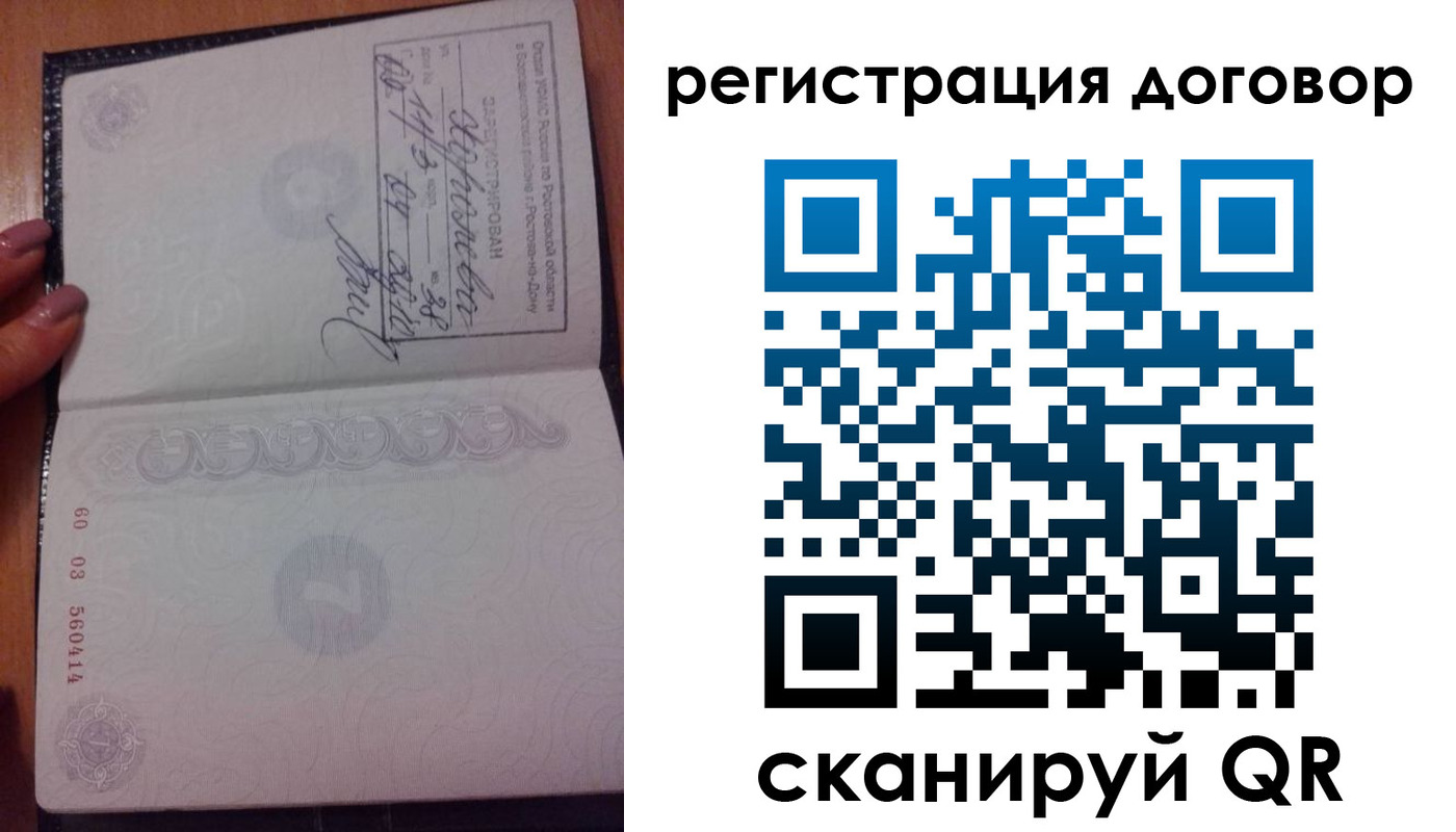 временная регистрация законно в Бирске