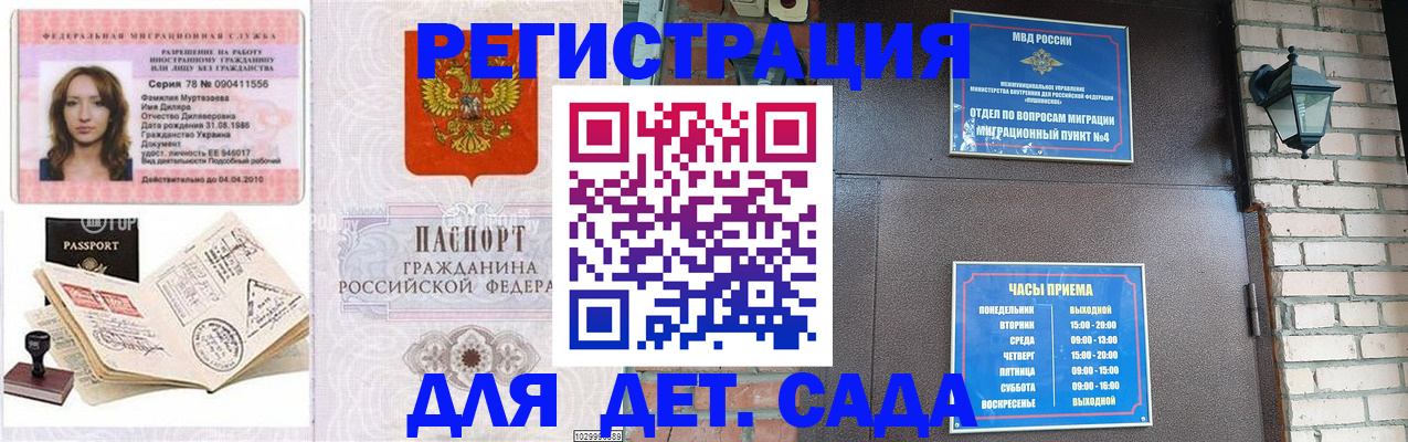 прописка поиск в Бирске