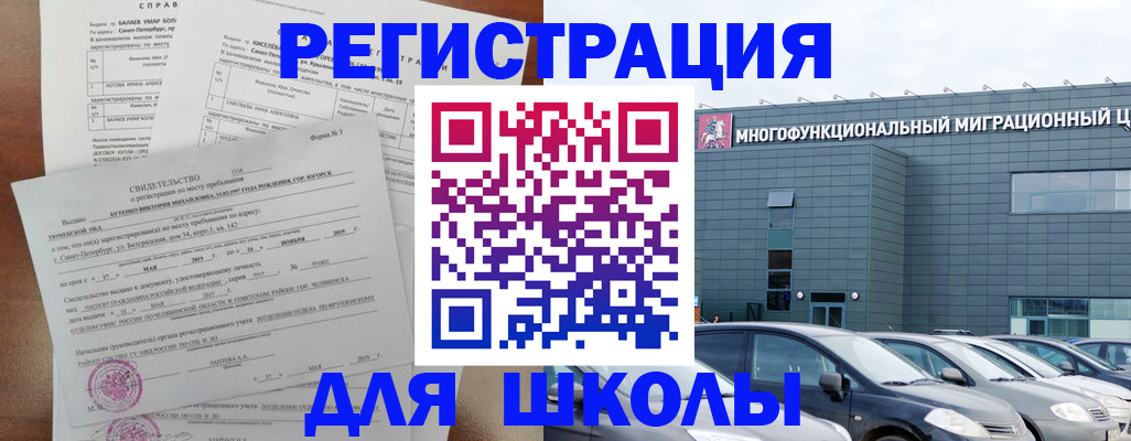 прописка поиск в Бирске