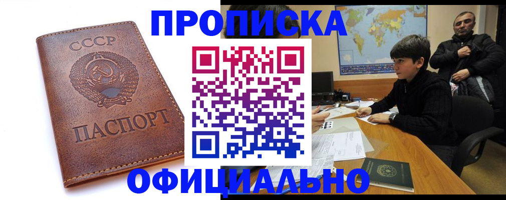 временная регистрация госуслуги в Бирске