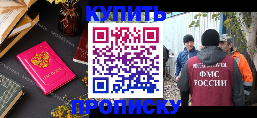 временная регистрация адрес в Бирске