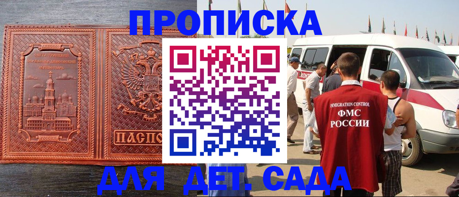 временная регистрация адрес в Бирске
