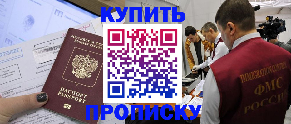 временная регистрация 2025 в Бирске