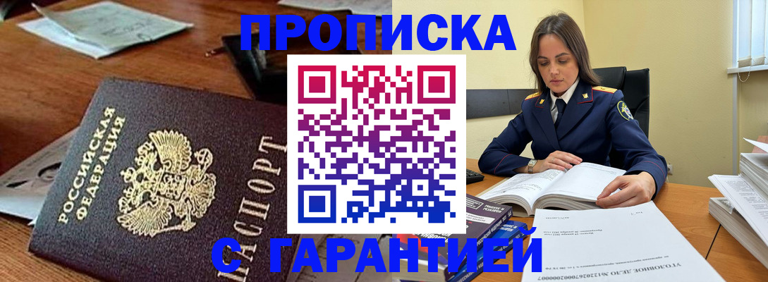 временная регистрация госуслуги в Бирске