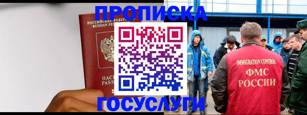 найти адрес прописки в Бирске