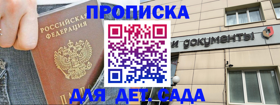 пропишу в квартире в Бирске